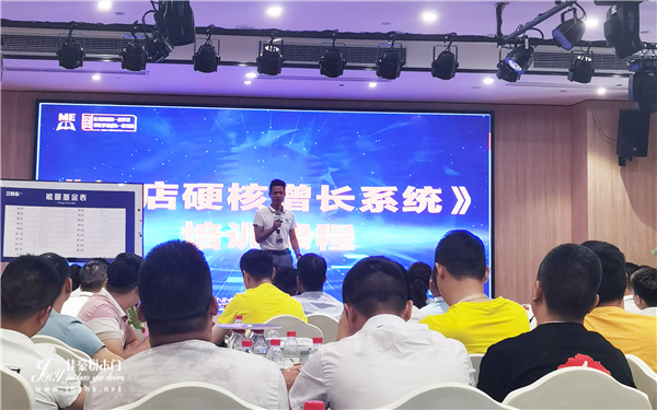 佳豪悦木门:《门店硬核增长系统》培训,砥砺前行勇创辉煌