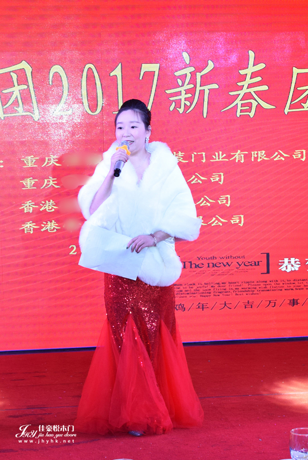 佳豪悦木门:新春年会现场重庆汽摩频道主持人花花