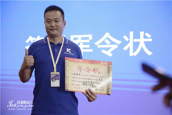 佳豪悦木门:《门店硬核增长系统》培训