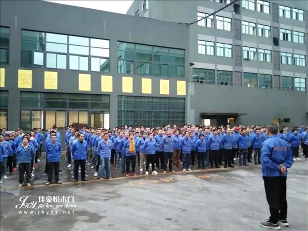 佳豪悦木门:在早会现场,员工们精神抖擞的昂首站立