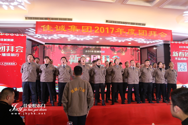 佳豪悦团队建设