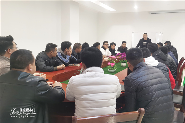 佳豪悦木门：新年大培训，2021再赴新程！