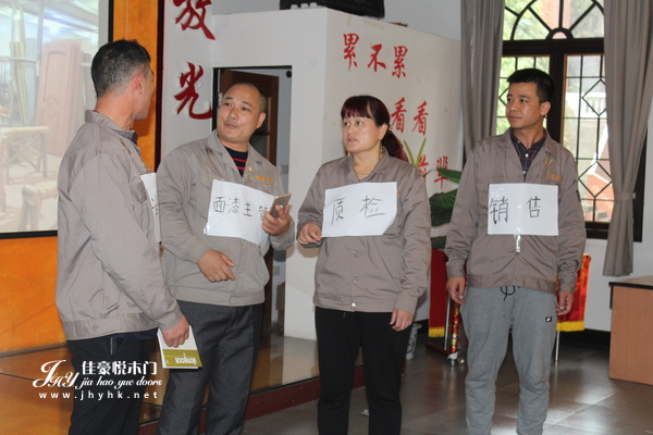 重庆佳豪悦木门 培训现场