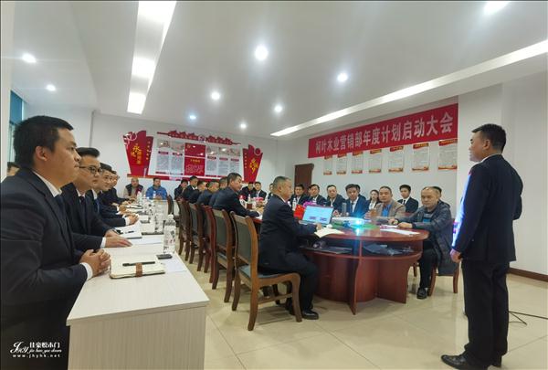 佳豪悦木门:年终总结大会