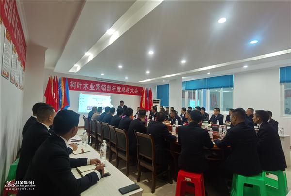 佳豪悦木门:年终总结大会