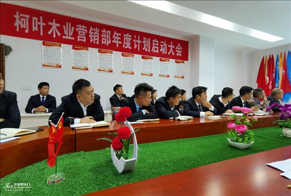 佳豪悦木门:年终总结大会